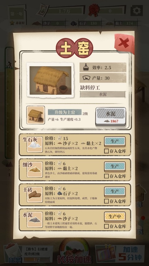 许胜利的奋斗路最新版