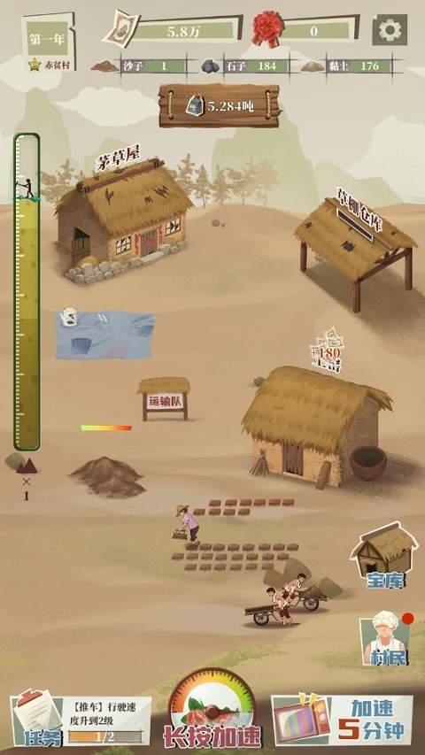 许胜利的奋斗路最新版