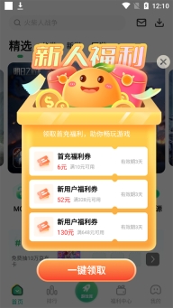 爪游控游戏盒