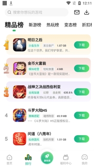 爪游控游戏盒