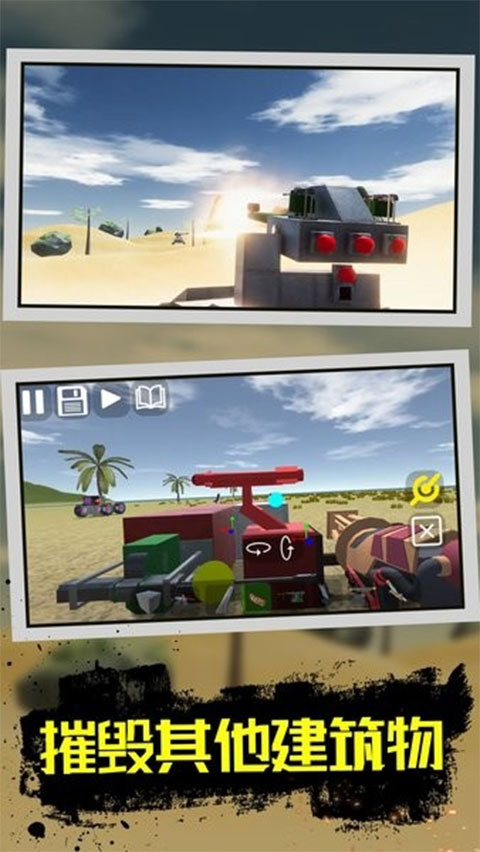 万能机械师中文版