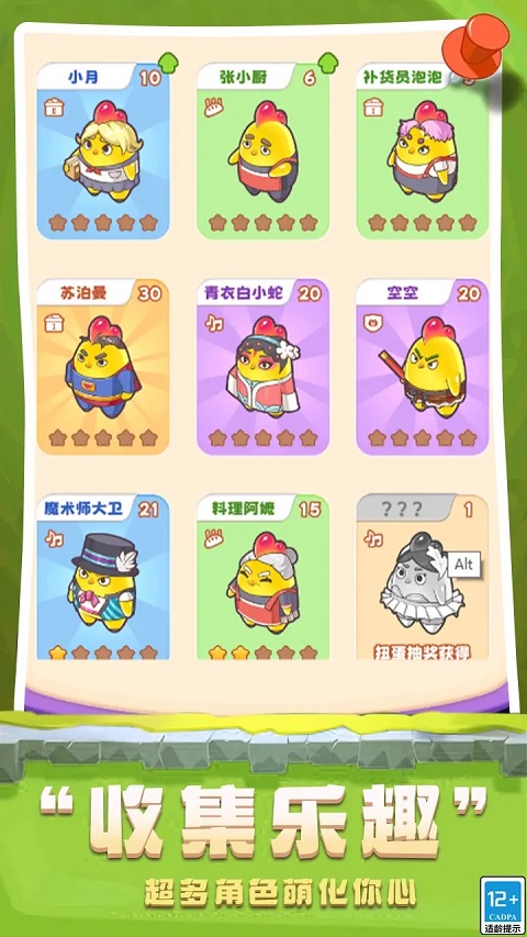 冒险大当家最新版