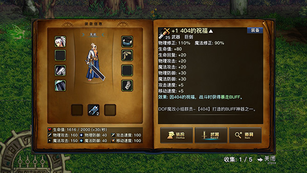 DFQuest最新版