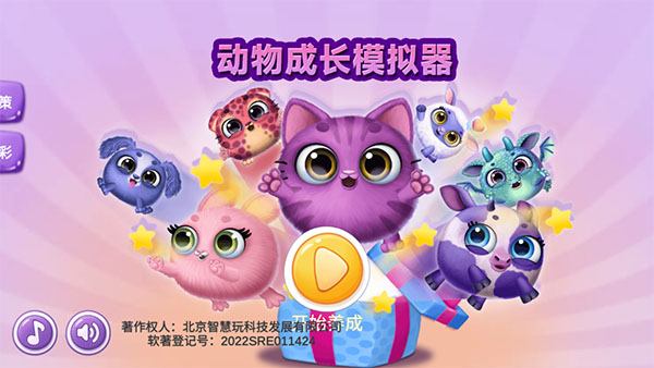 动物成长模拟器手机版