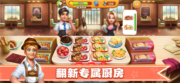 小镇大厨