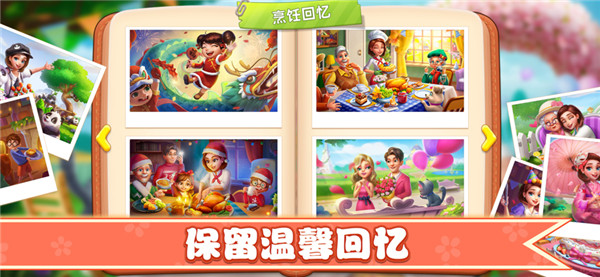 小镇大厨