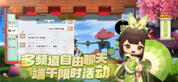 迷你世界
