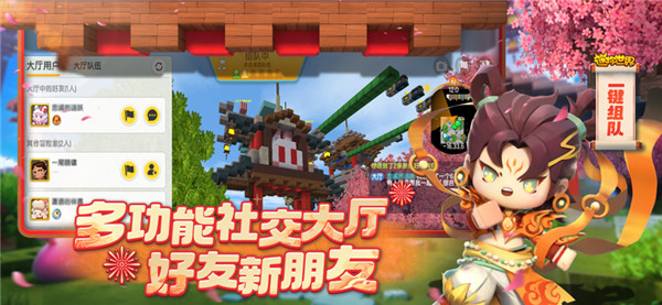 迷你世界