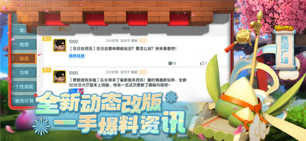 迷你世界