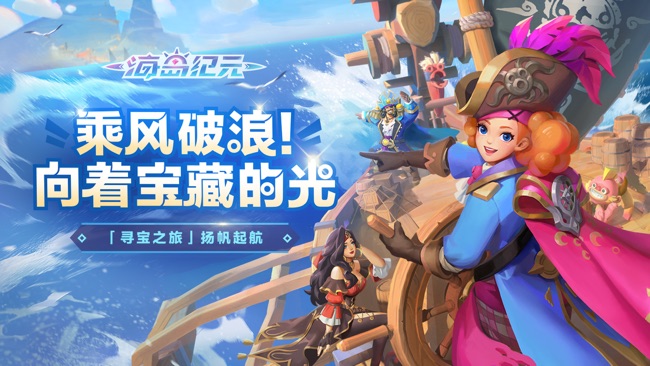 海岛纪元