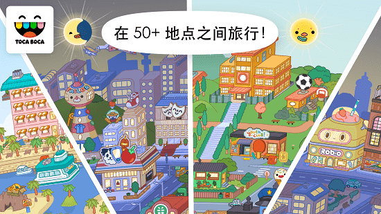 托卡世界
