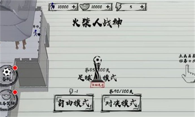 火柴人战神内置菜单版