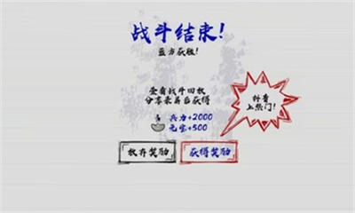 火柴人战神内置菜单版
