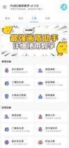 画质怪兽