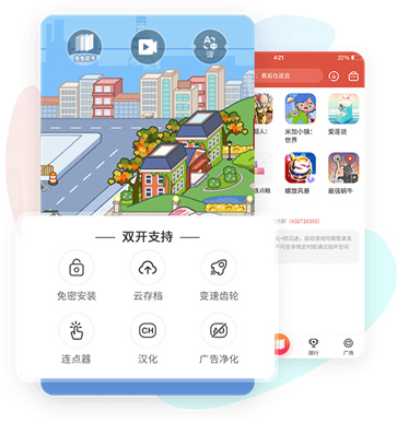 虫虫助手