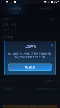 鬼冥画质助手v2.8.0