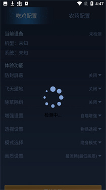鬼冥画质助手v2.8.0