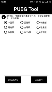 画质助手