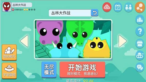 丛林大作战最新版本免费  安卓版
