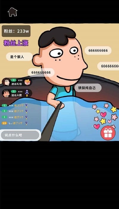 了不起的人生手游版  官方版