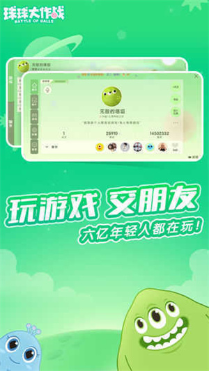 球球大作战吐球加速器杀马特同款防封版  最新版