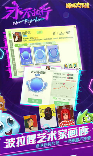 球球大作战吐球加速器杀马特同款防封版  最新版