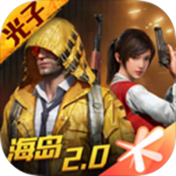 和平精英美化包免费版