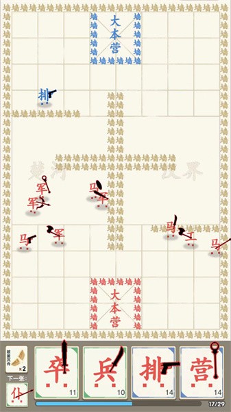 汉字战争