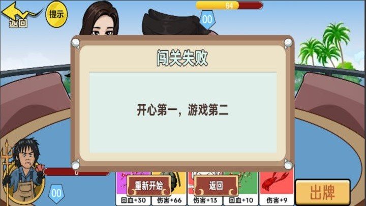 情侣大作战免广告版(1)
