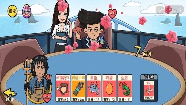 情侣大作战免广告版(3)