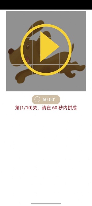 拼拼小狗(2)