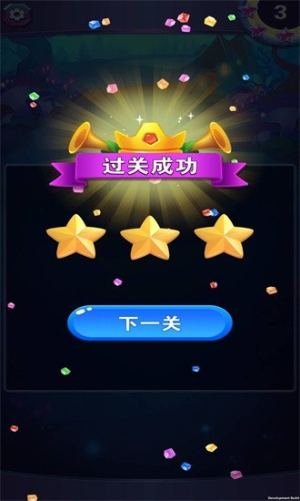 一起消星星2025图1