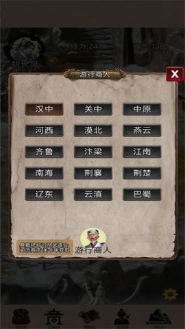 江湖悠远图3