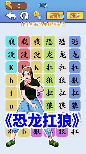 挑战恐龙抗狼图3