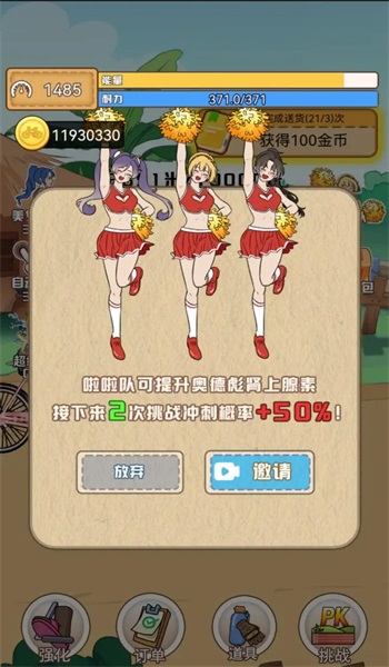 奥德彪拉香蕉逆袭记(2)