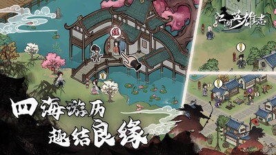 江湖英雄志(1)