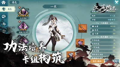江湖英雄志(2)
