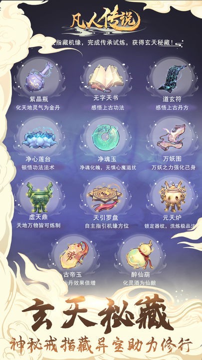 凡人传说(2)