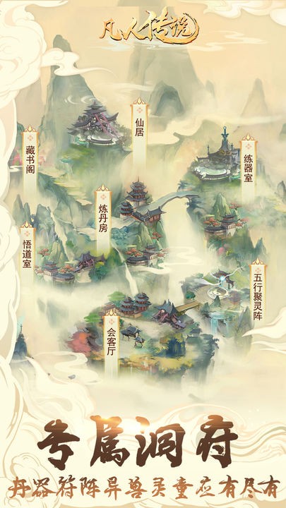 凡人传说(3)