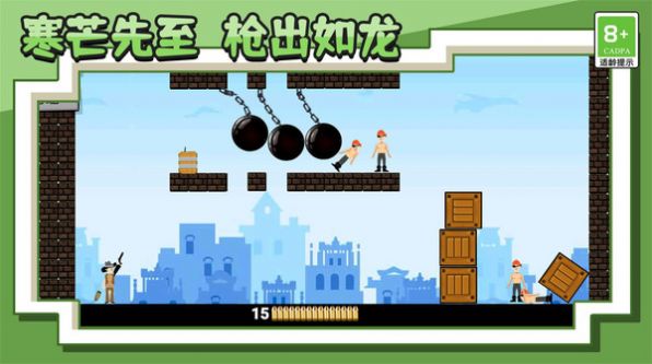 王牌射击神枪手图2