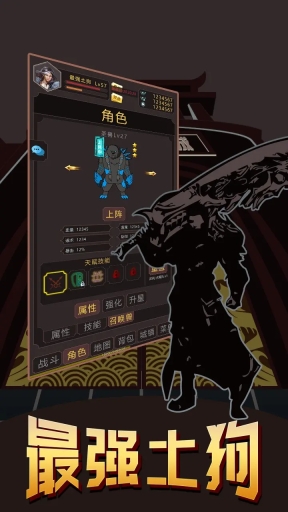 最强土狗(2)