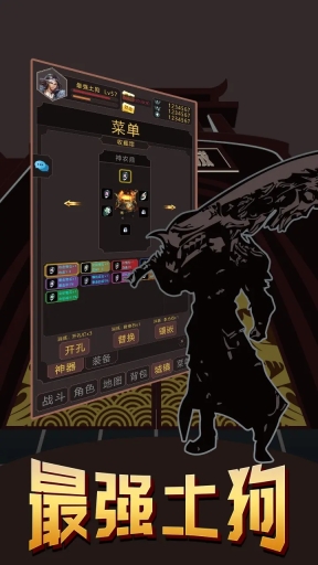 最强土狗(3)