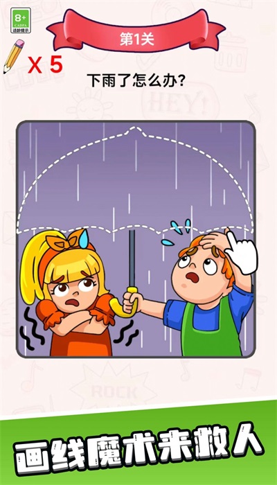 画线魔术师(1)