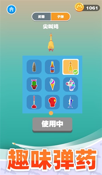 巨人猎手(2)