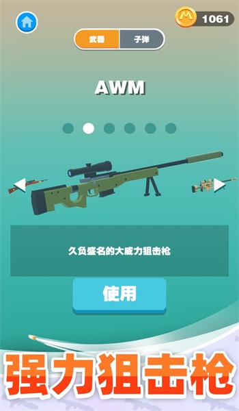 巨人猎手(3)