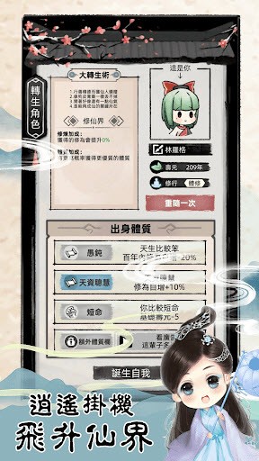 我不是仙二代(2)