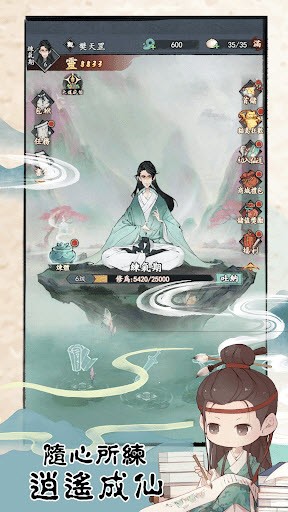 我不是仙二代(6)
