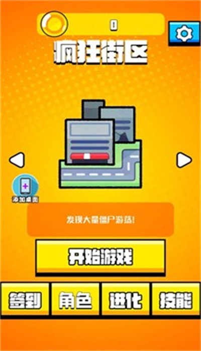老六哪里跑(2)