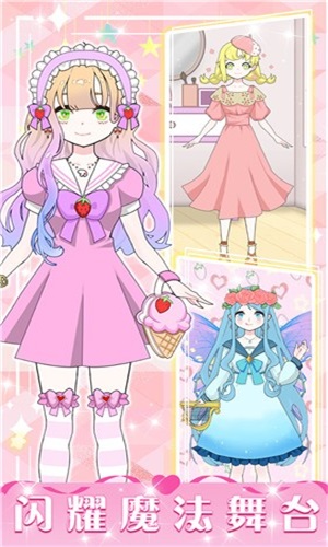 暖暖少女养成(3)