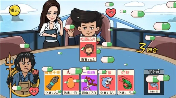 抖包袱大作战(2)